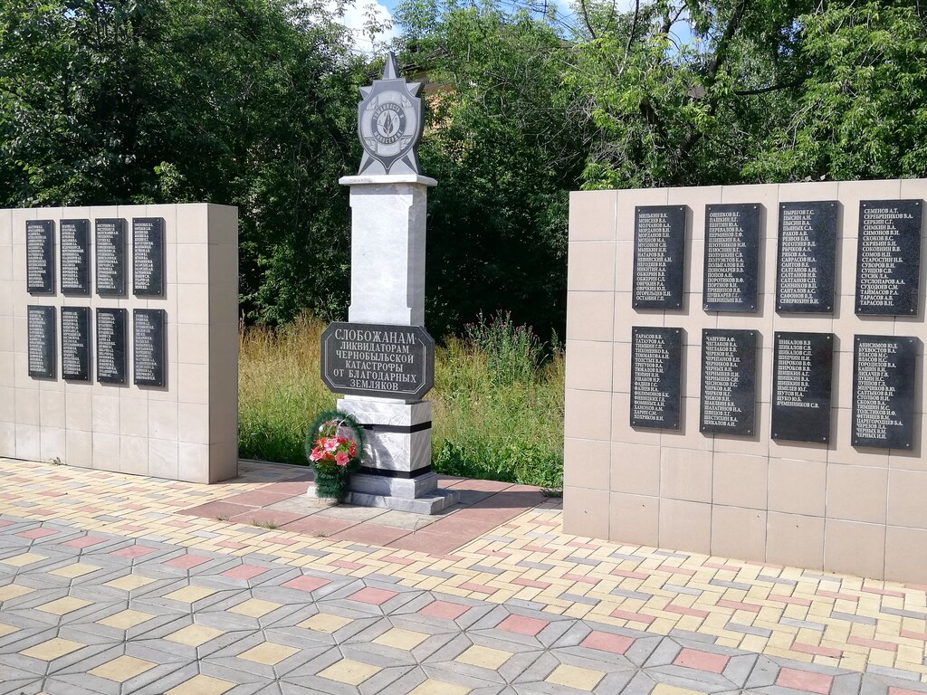 Памятник слобожанам — ликвидаторам чернобыльской аварии (Слободской)