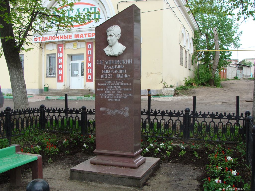 Могила Володи Феодоровского (Алексин)