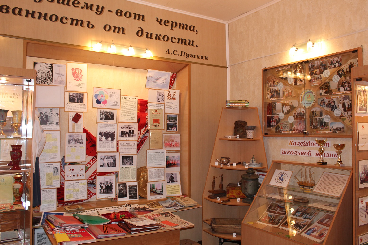 Историко-краеведческий музей школы № 4 (Кольчугино)