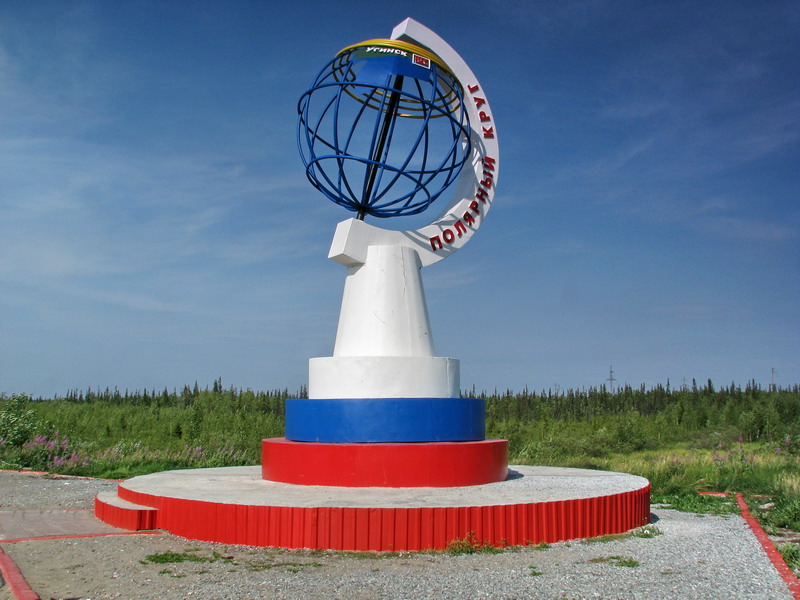 Стела «Полярный круг» (Усинск)