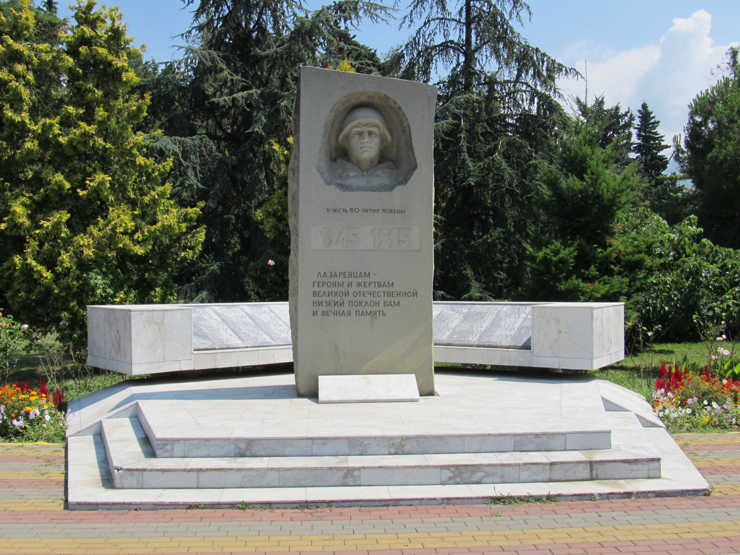 Памятники героям ВОВ (Лазаревское)