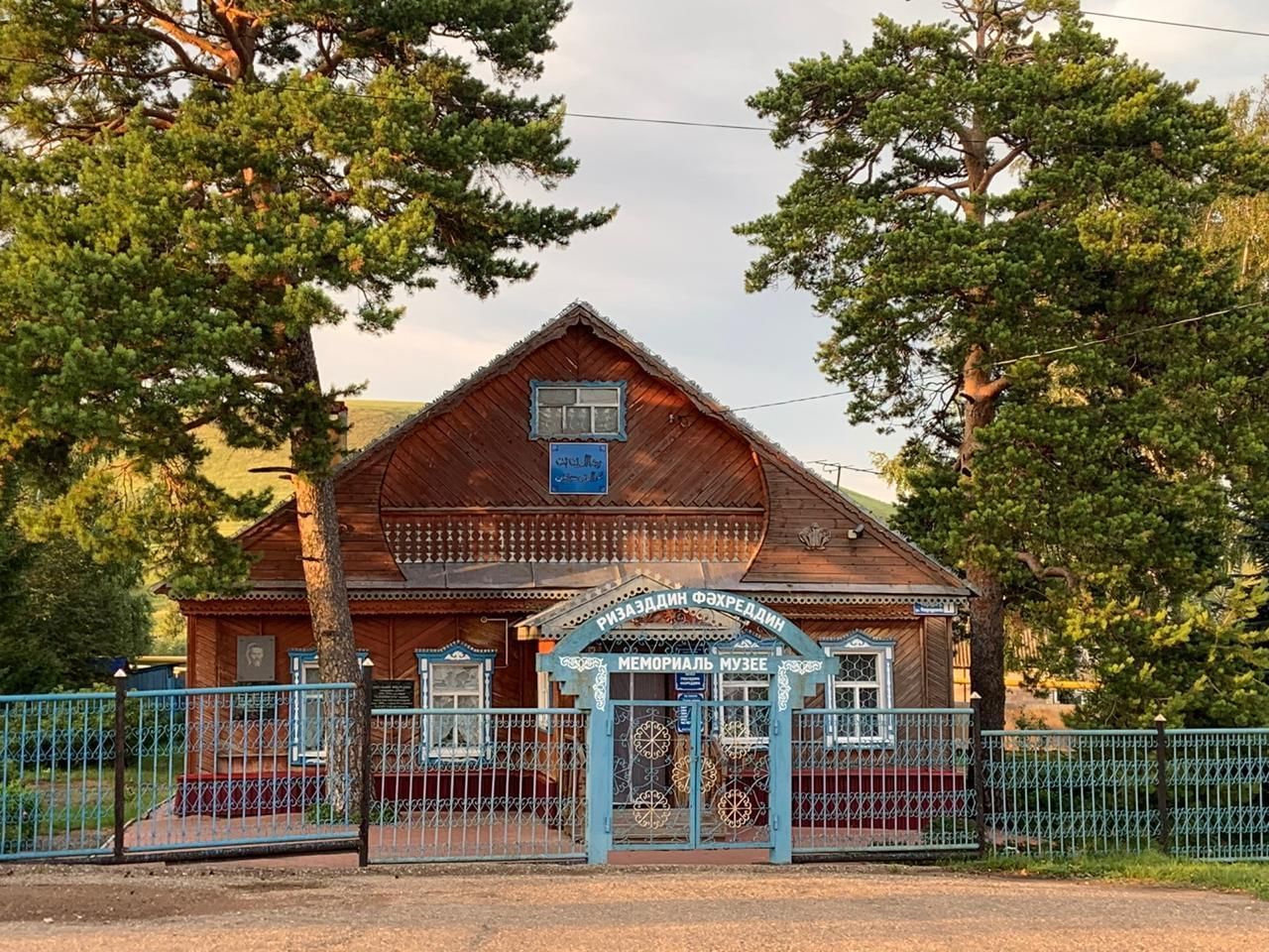 Мемориальный музей Ризаэддина Фахреддина (Альметьевск)