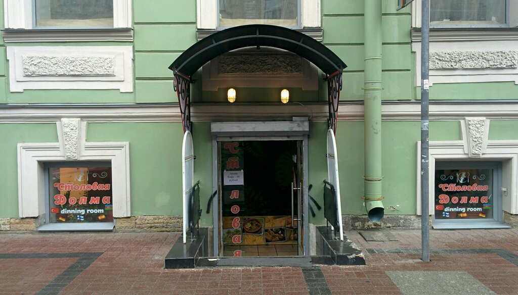 Столовая «Долма» (Санкт-Петербург)