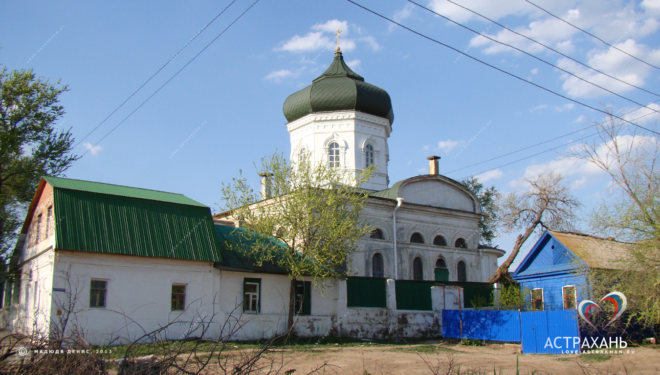 Церковь Покрова Пресвятой Богородицы (Астрахань)