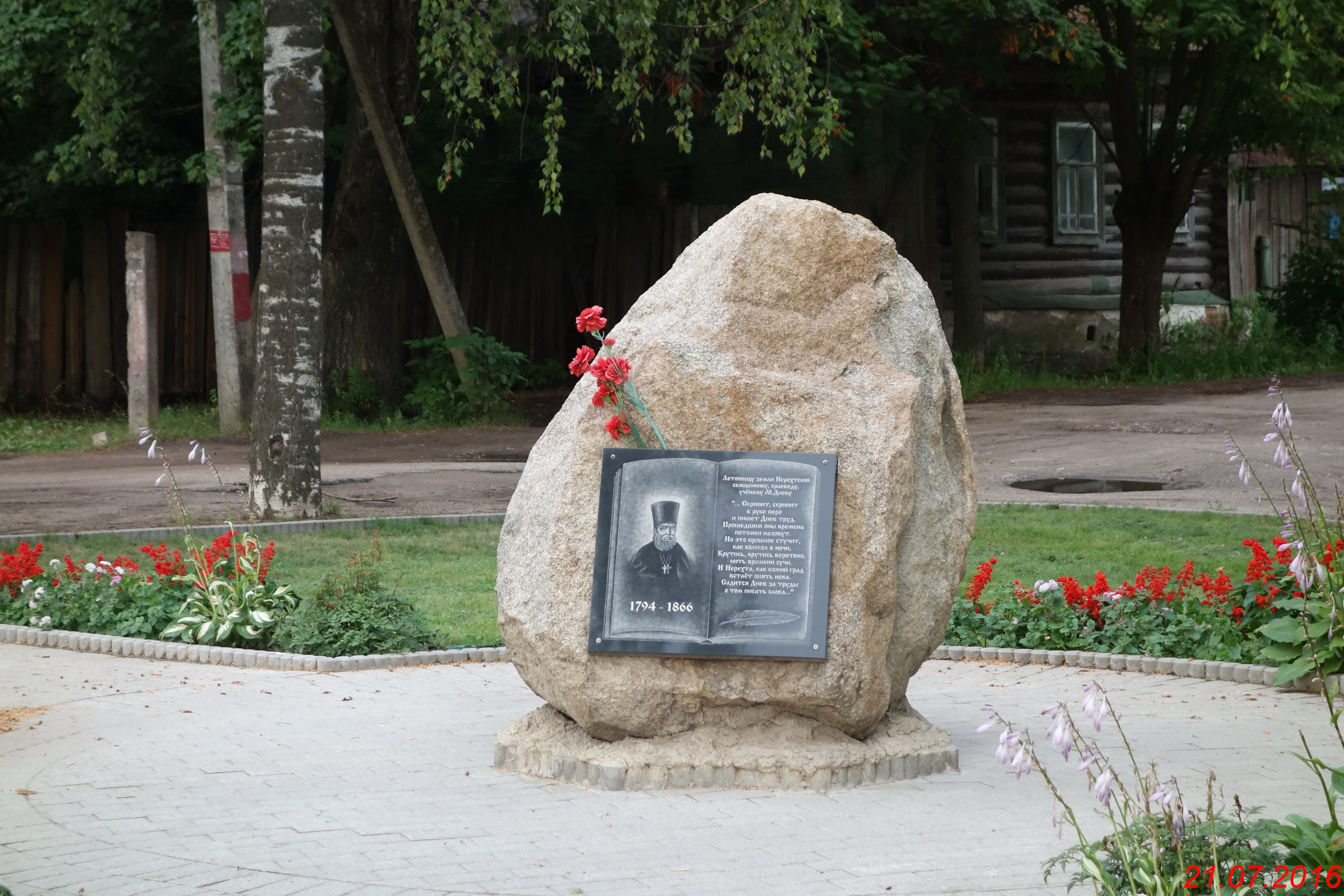 Памятник М. Я. Диеву (Нерехта)