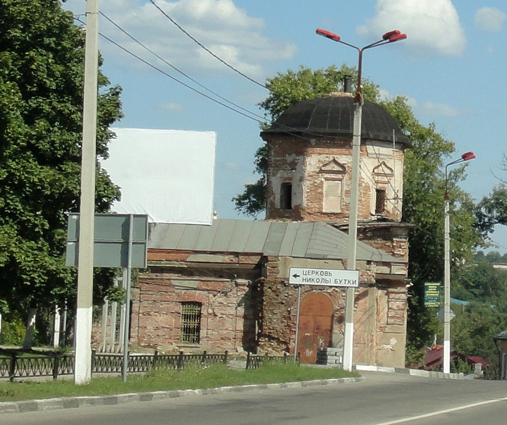 Церковь Николая Чудотворца Бутки (Серпухов)