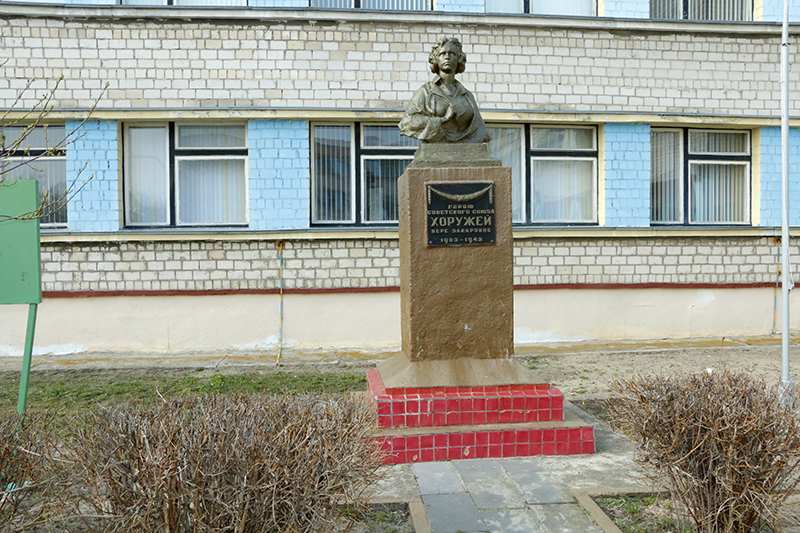 Памятник Вере Захаровне Хоружей (Мозырь)