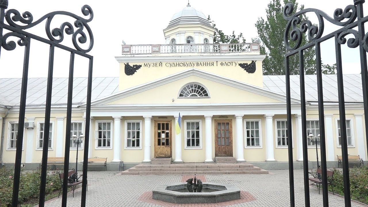 Музей судостроения и флота (Николаев)