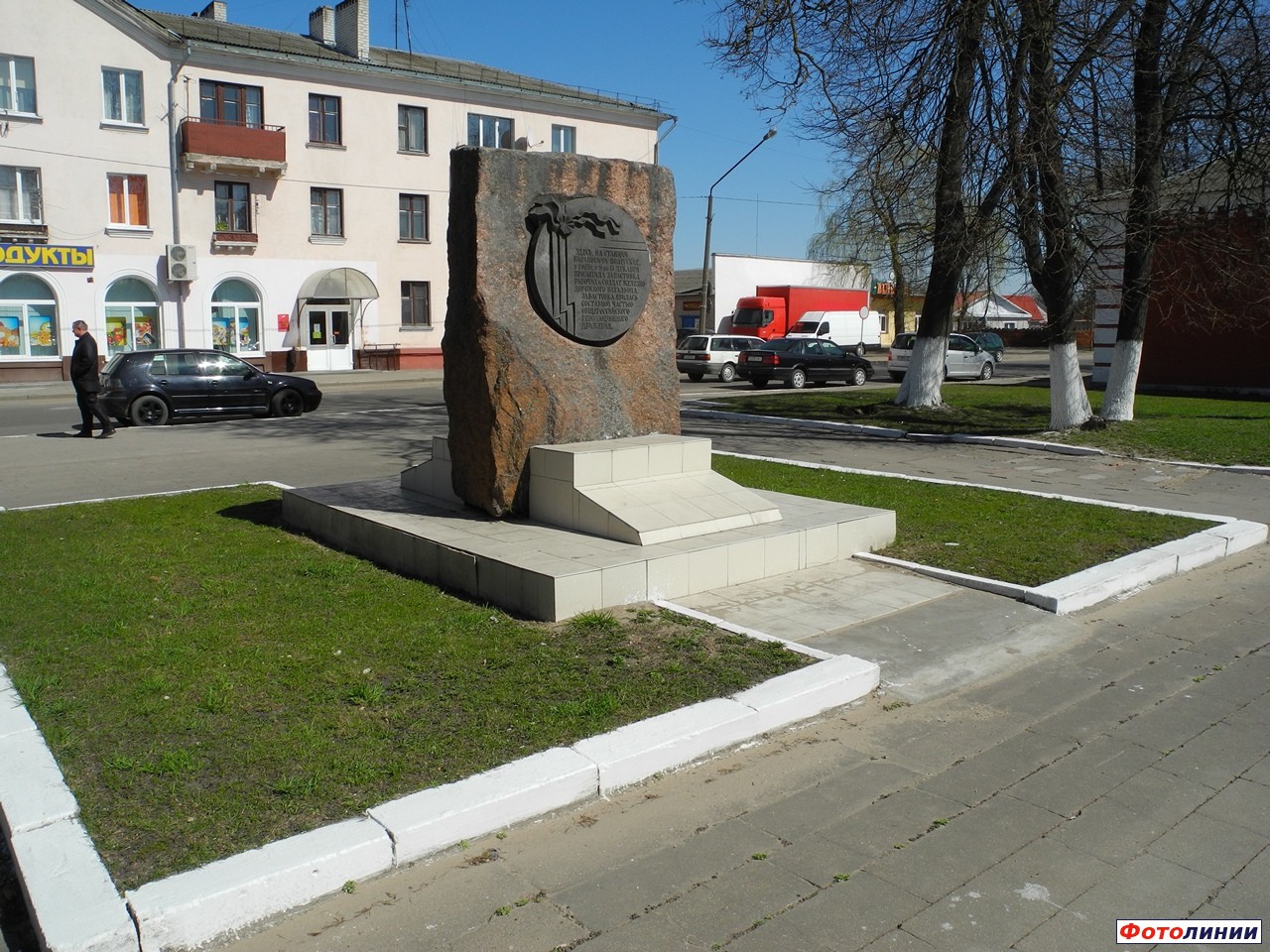 Памятник событиям 1905 года (Барановичи)