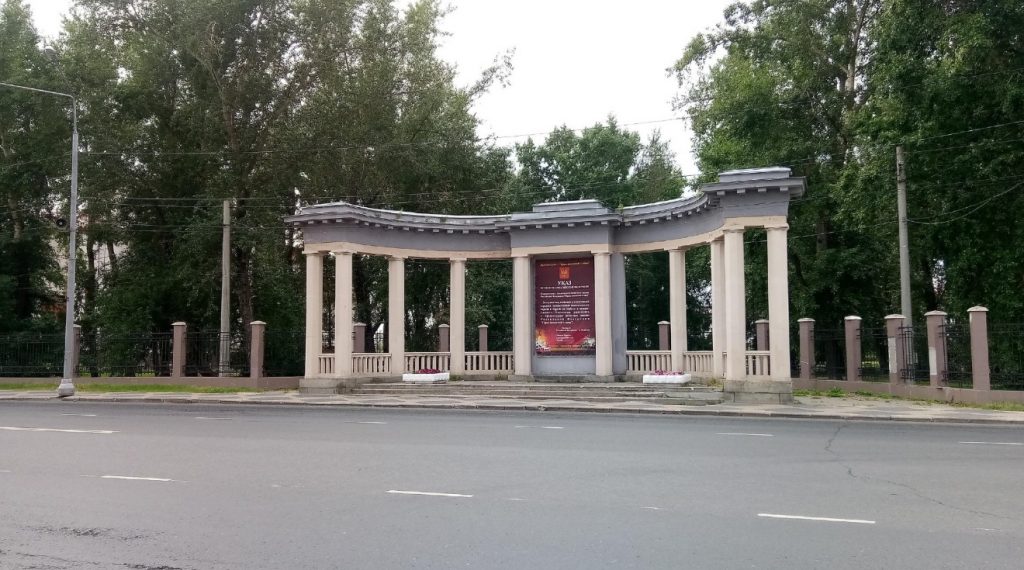Городская арка (Архангельск)