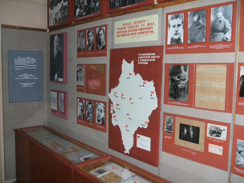 Руднянский исторический музей (Смоленская область)