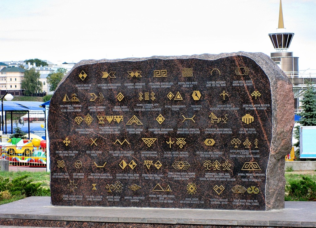 Памятник «Символ мудрости» (Чебоксары)