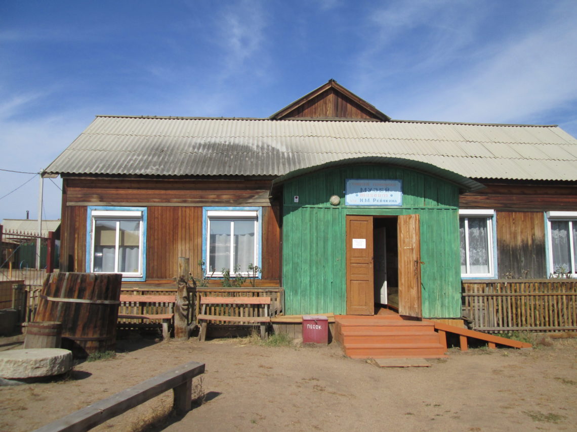 Хужирский краеведческий музей им. Н. М. Ревякина (Байкал)