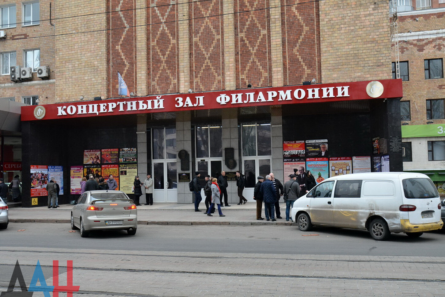 Донецкая областная филармония (Донецк)