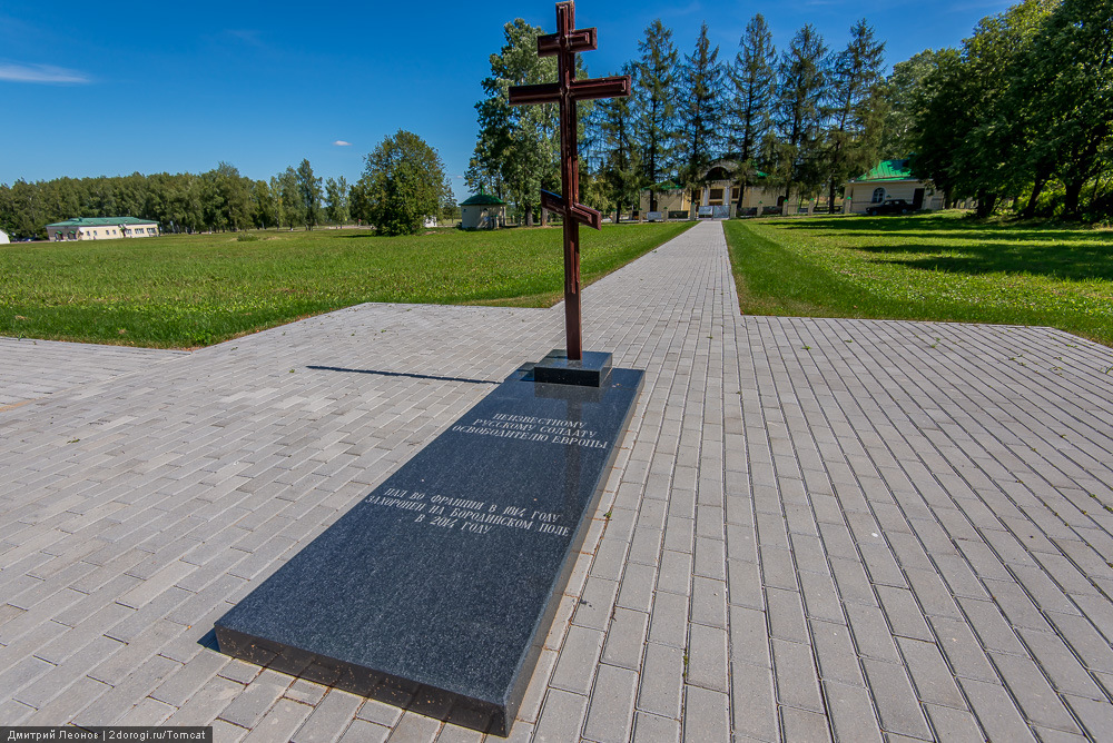 Могила неизвестного солдата, погибшего в Бородинском сражении (Бородино)