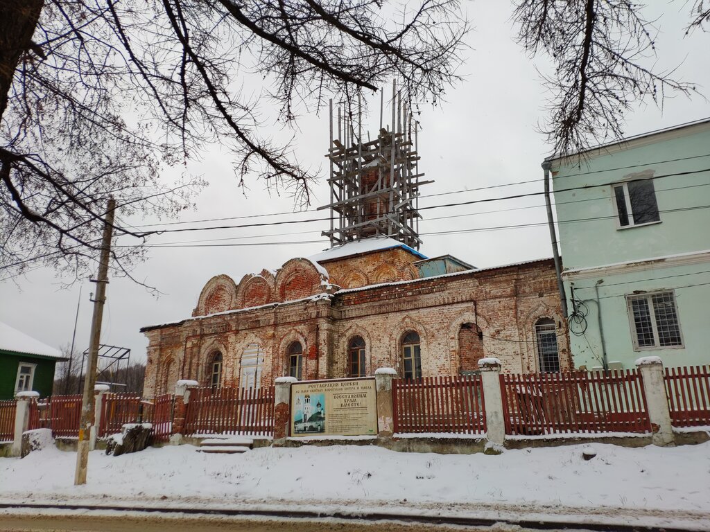 Петропавловская церковь (Волоколамск)