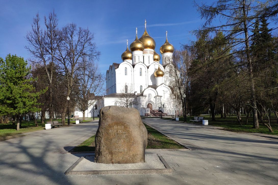 Памятный камень в честь 975-летия Ярославля (Ярославль)