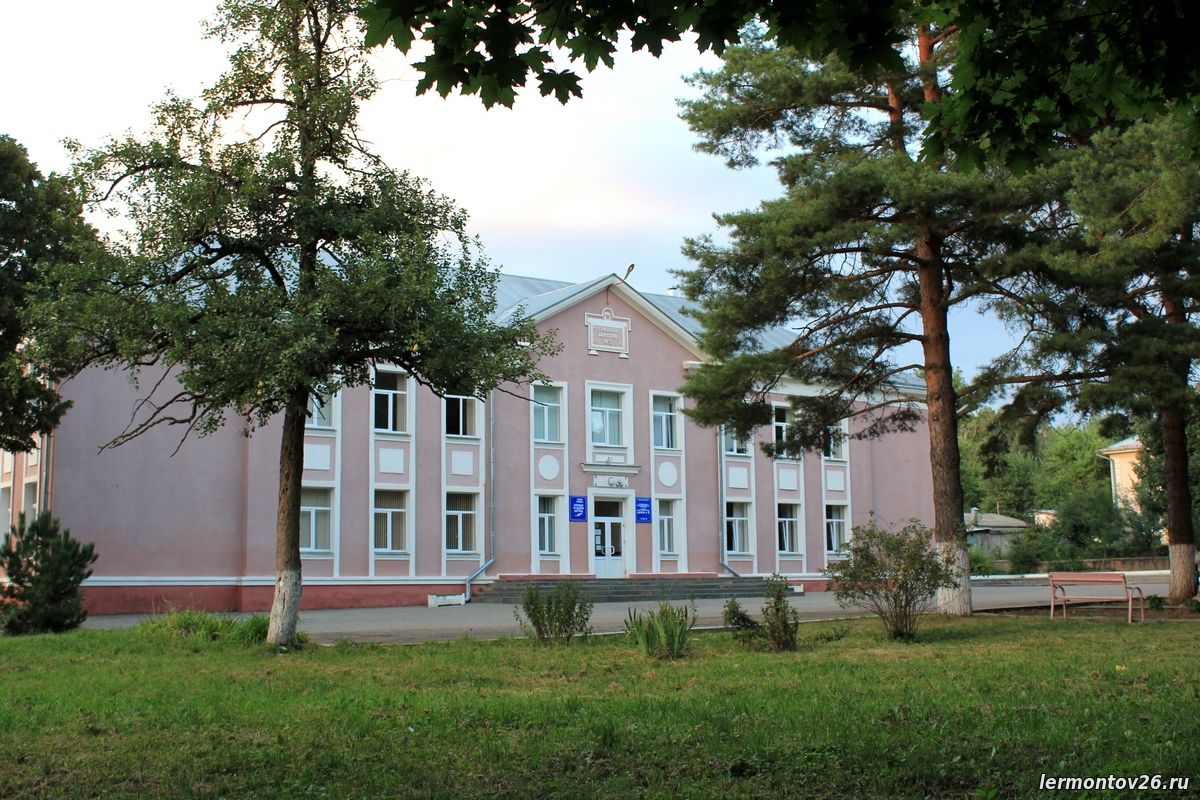 Здание первой школы города (Лермонтов)