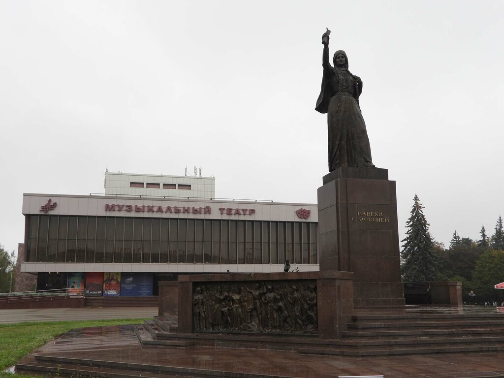 Монумент «Навеки с Россией» (Нальчик)