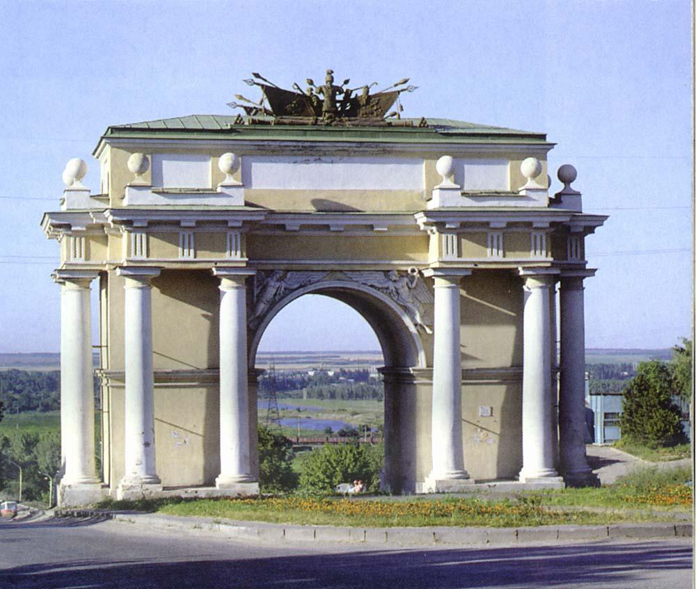 Триумфальная арка на Ростовской дороге (Новочеркасск)