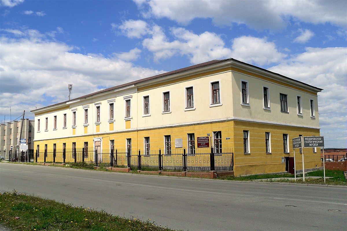 Фёдоровский геологический музей (Свердловская область)