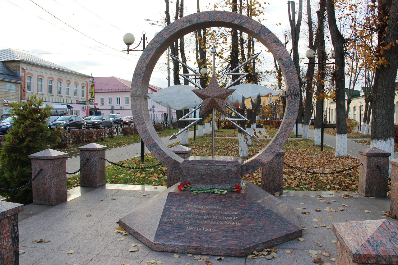 Памятник военным связистам (Можайск)