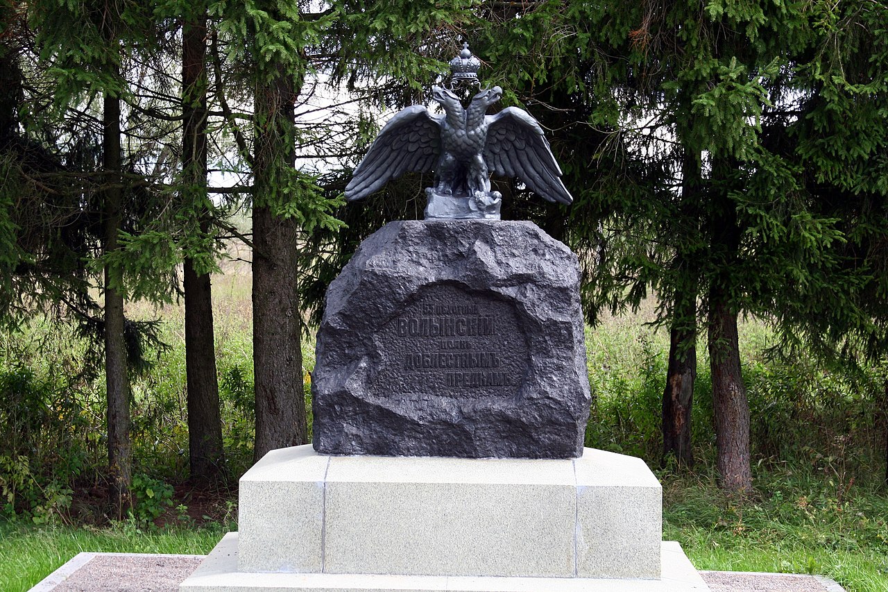 Памятник Волынскому пехотному полку (Бородино)