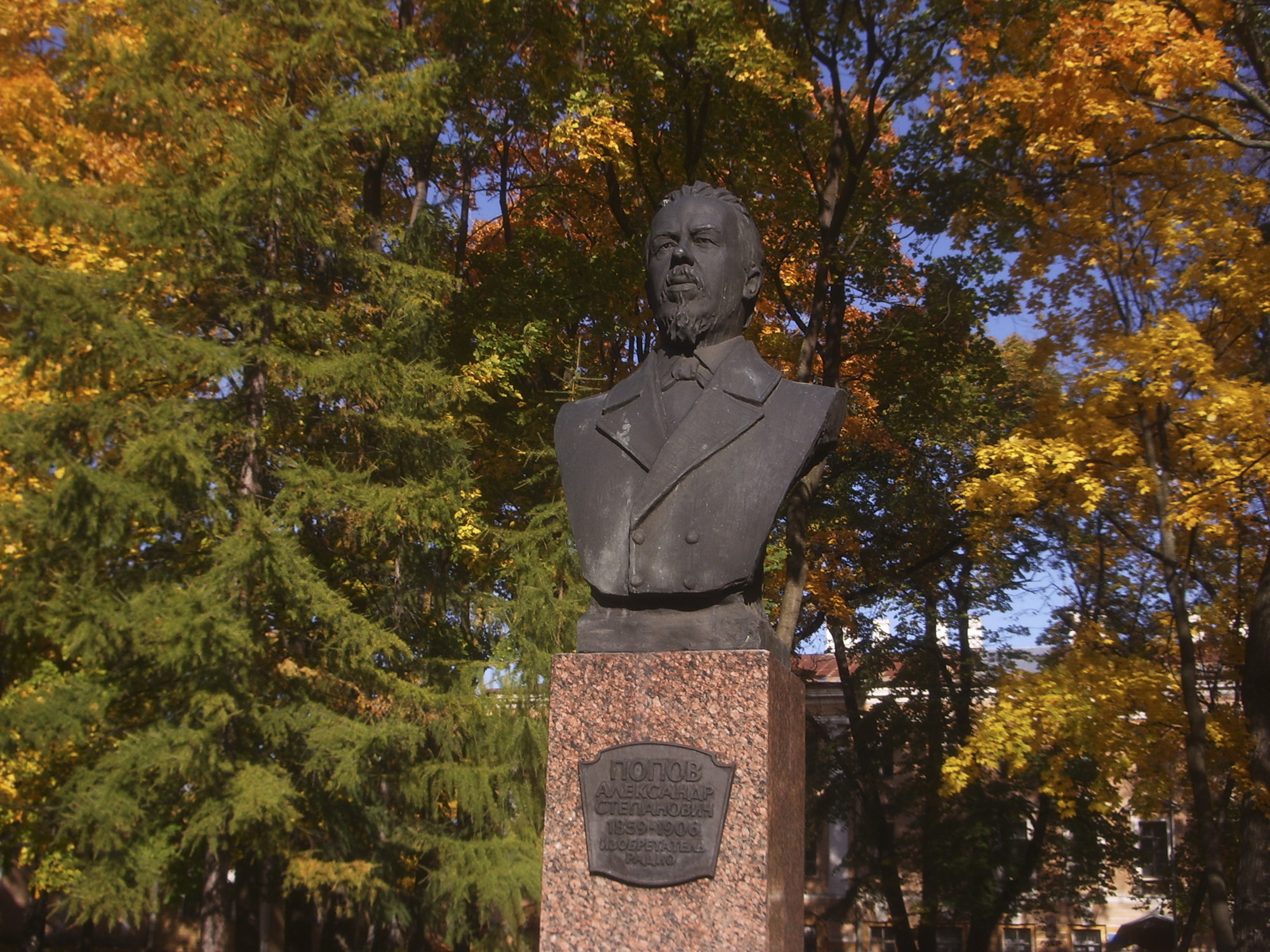 Памятник А. С. Попову (Кронштадт)