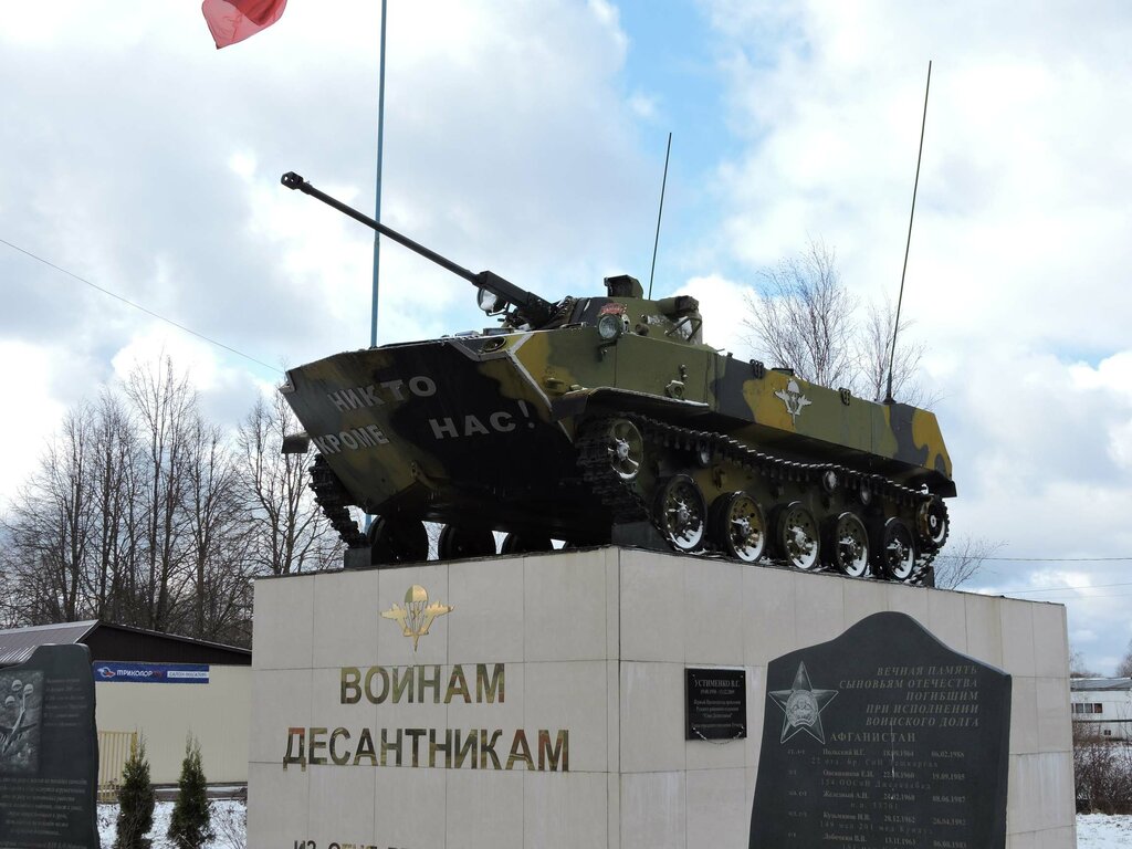 Памятник воинам-десантникам (Руза)