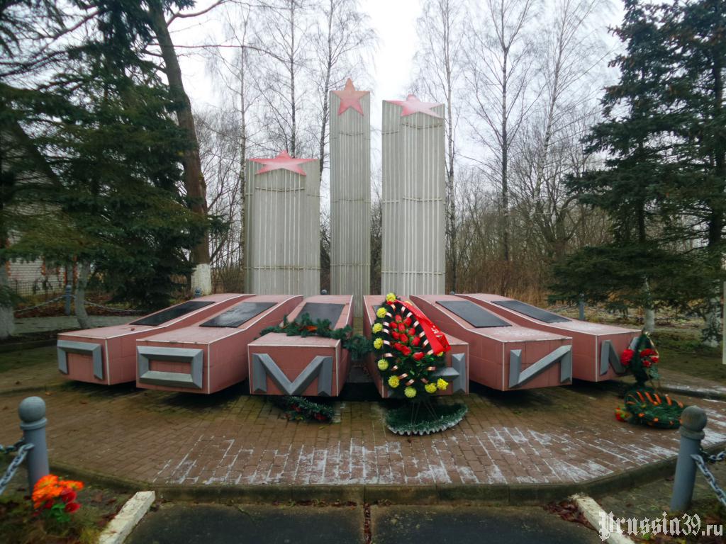 Памятник на братской могиле советских воинов (Калининград)