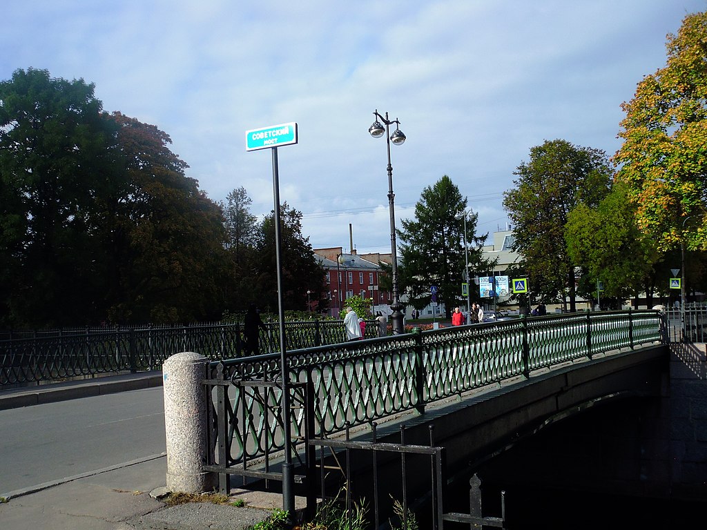 Советский мост (Кронштадт)