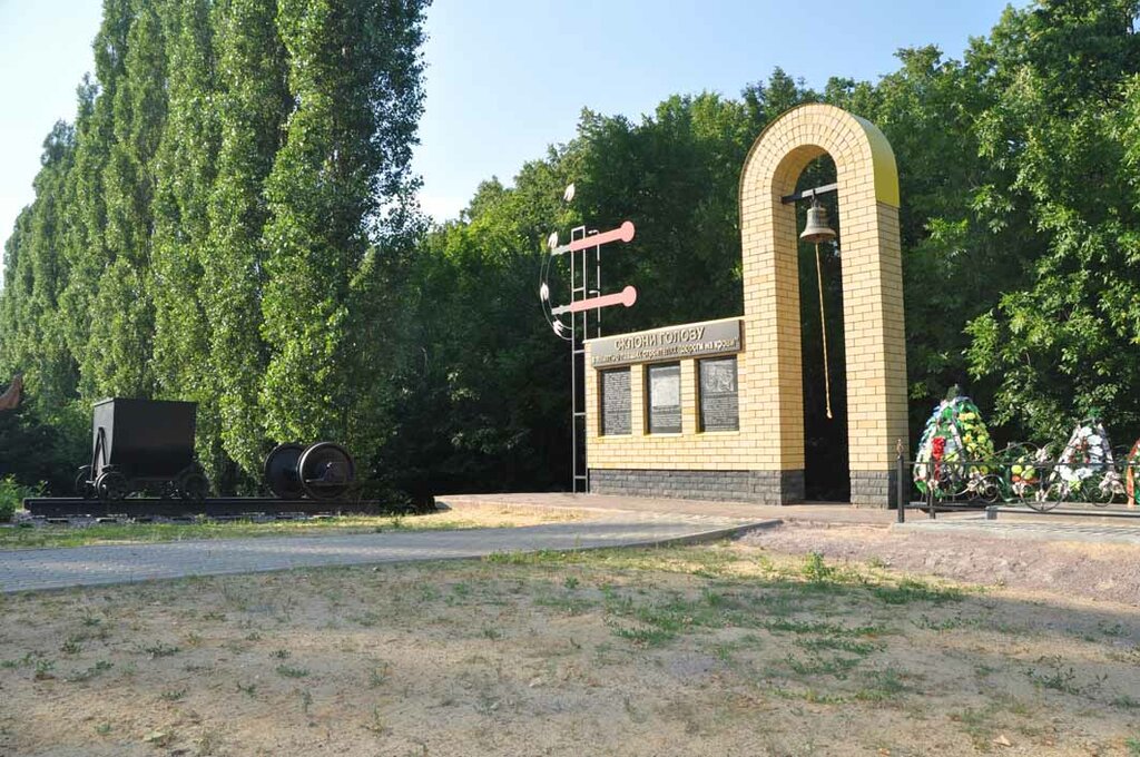 Памятник строителям «Дороги на крови» в Каменке (Воронежская область)