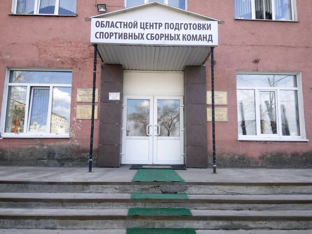 Музей физической культуры и спорта Кузбасса (Кемерово)