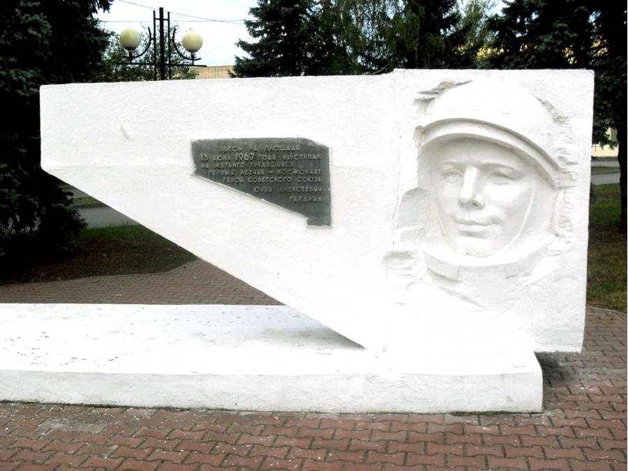 Памятник Гагарину (Вёшенская)