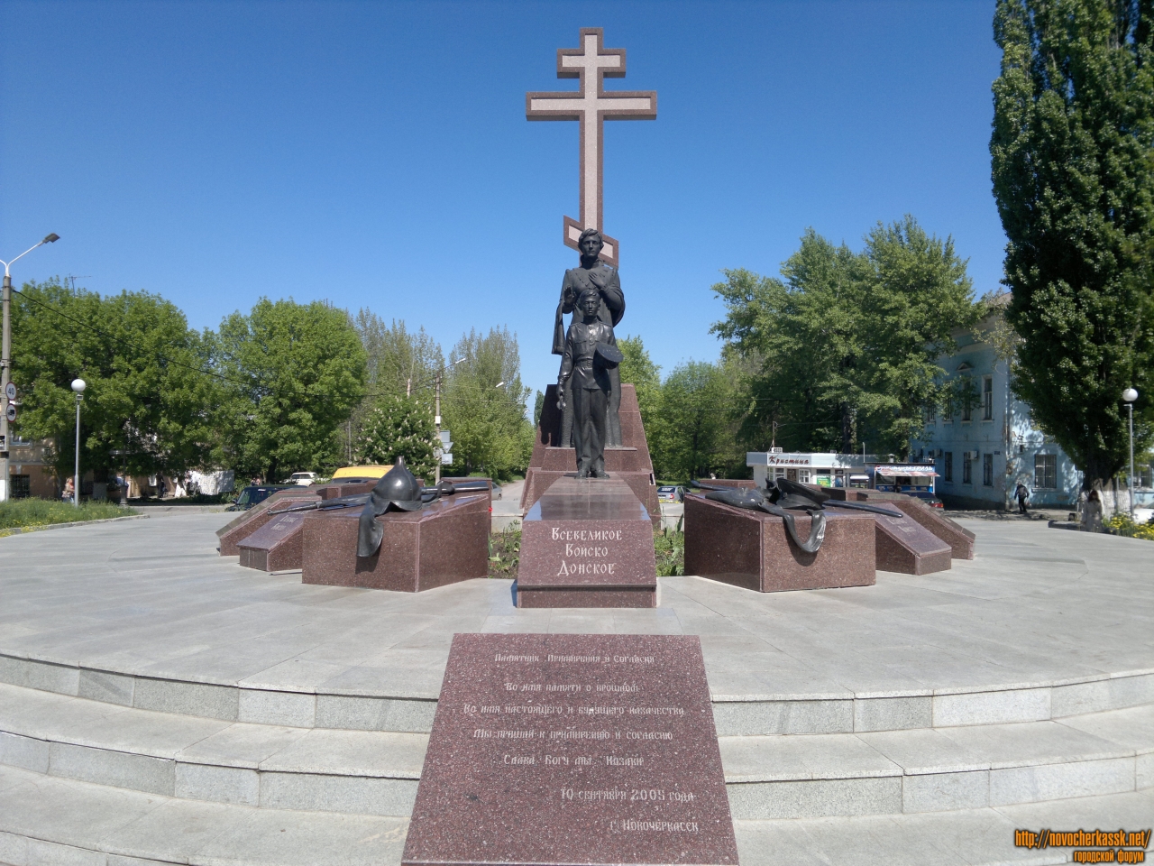 Памятник Примирения и Согласия (Новочеркасск)
