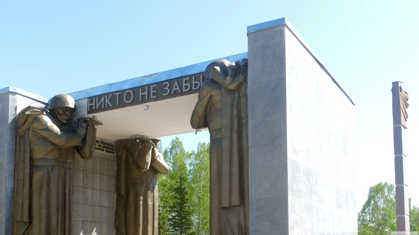 Монумент Славы (Бердск)