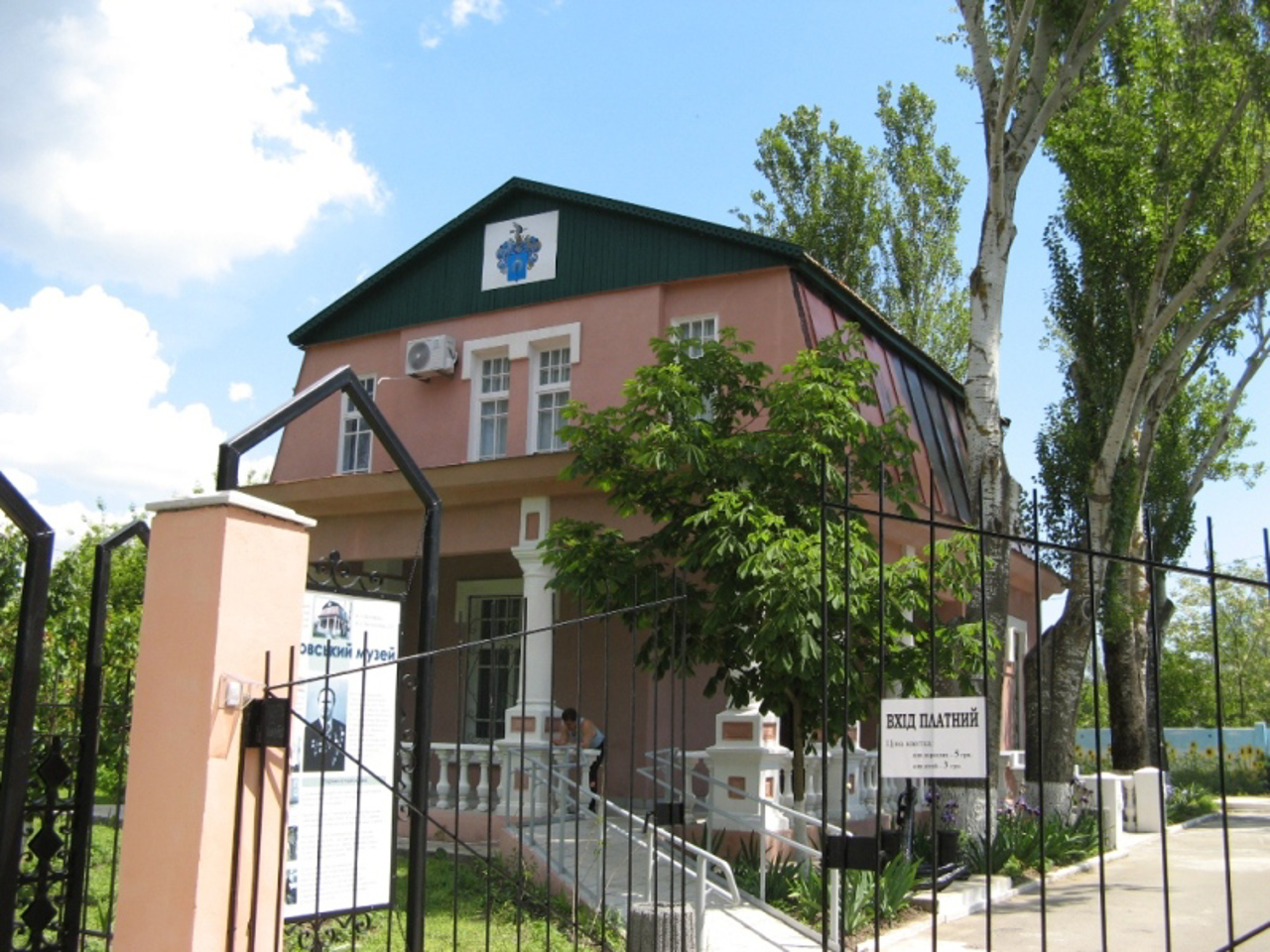 Краеведческий музей (Скадовск)