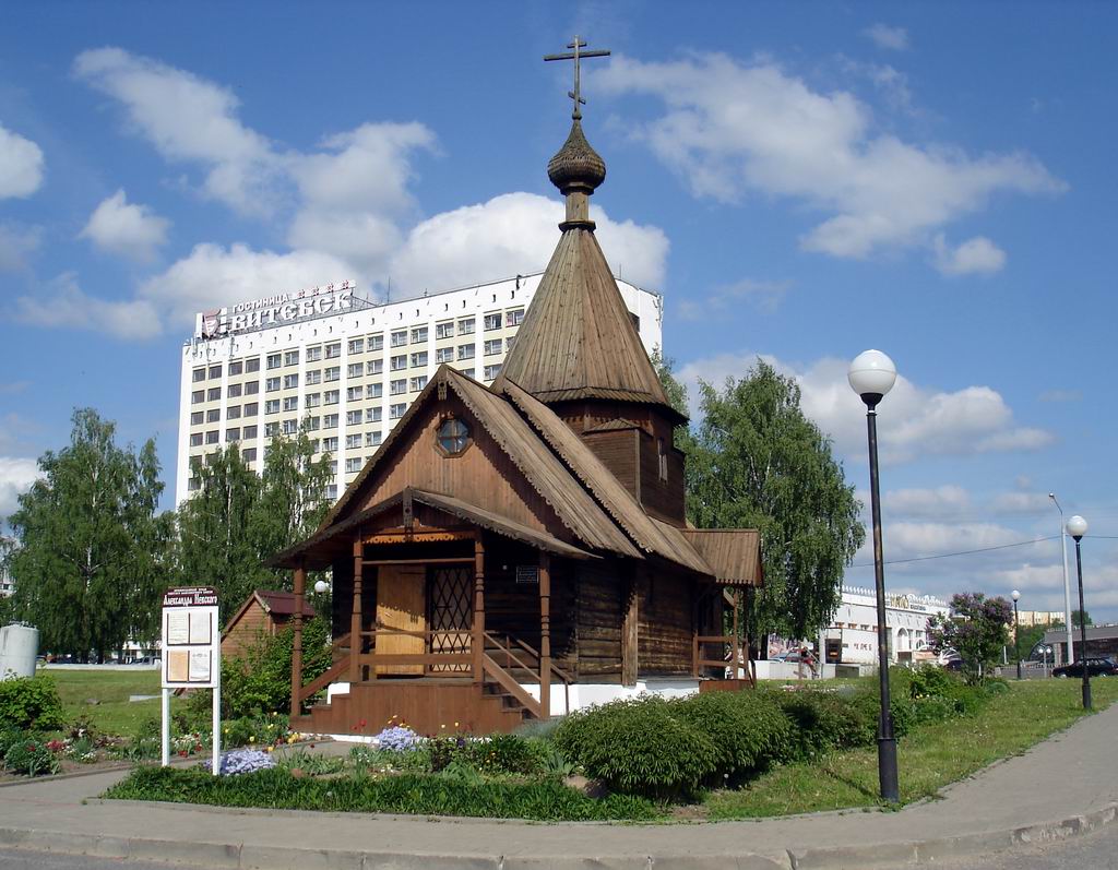 Церковь Св. Александра Невского (Витебск)
