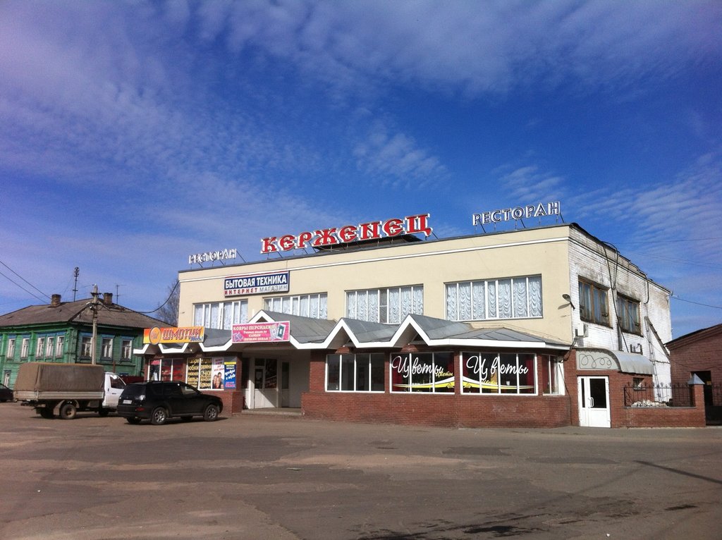 Ресторан «Керженец» (Семёнов)