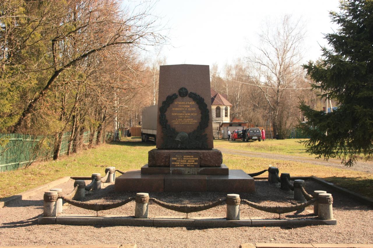 Братская могила советских воинов 5-й армии у станции Бородино (Бородино)