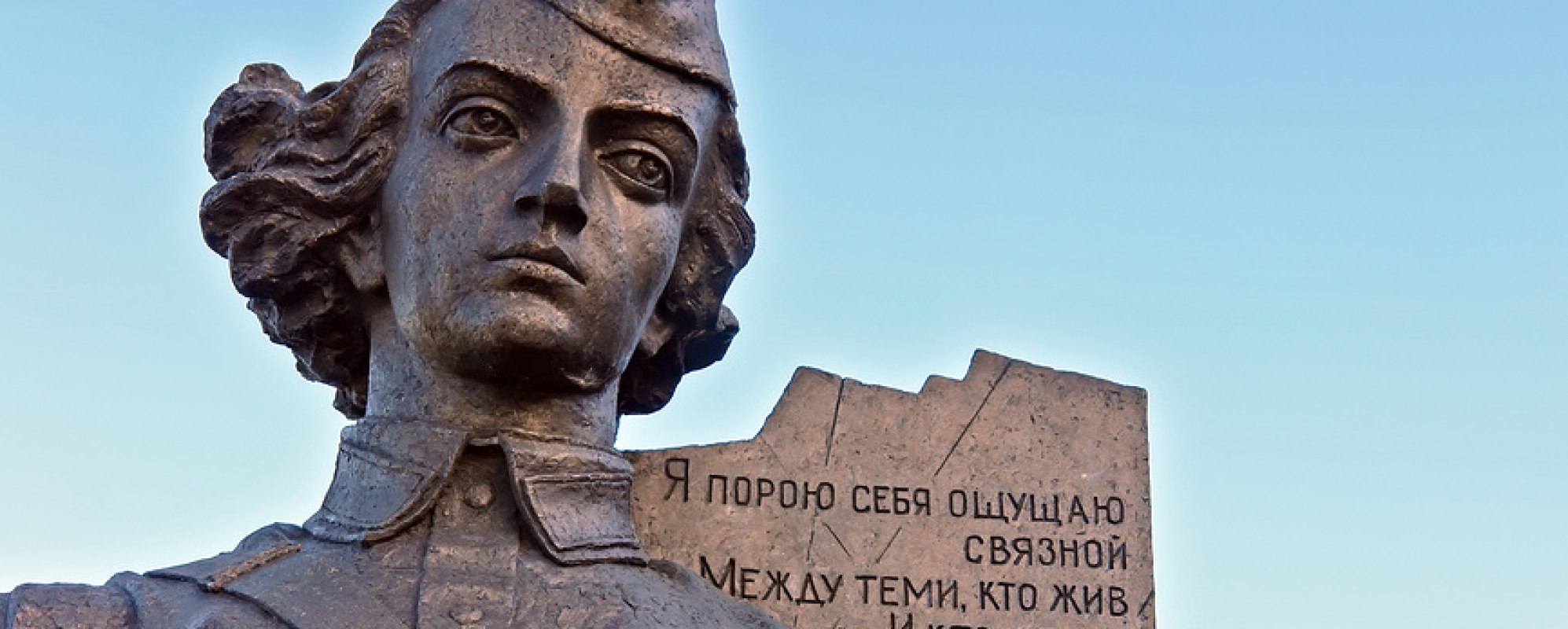 Памятник поэтессе Юлии Друниной (Ялуторовск)