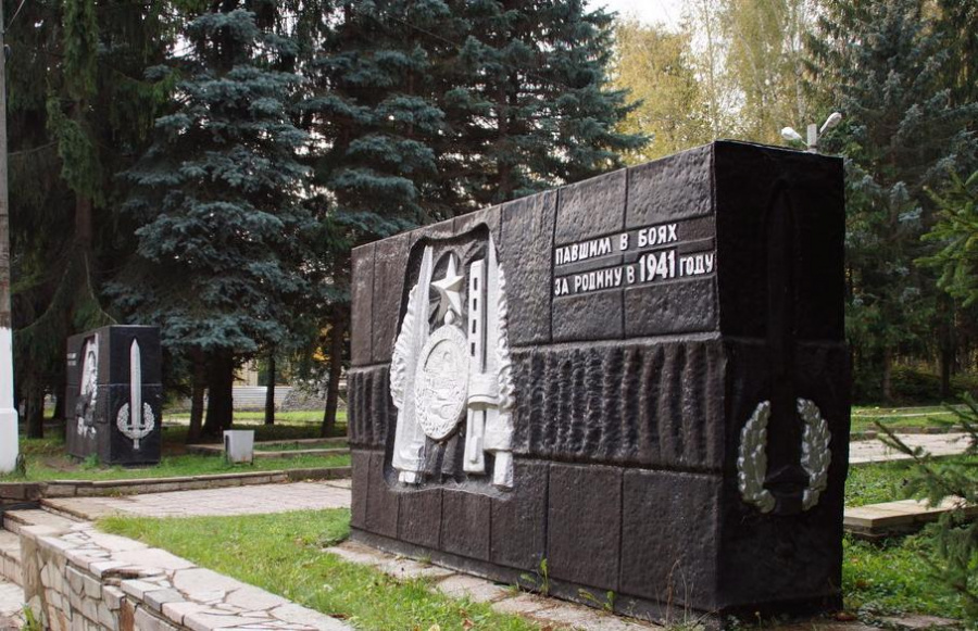 Мемориал на братской могиле воинов-ополченцев (Наро-Фоминск)
