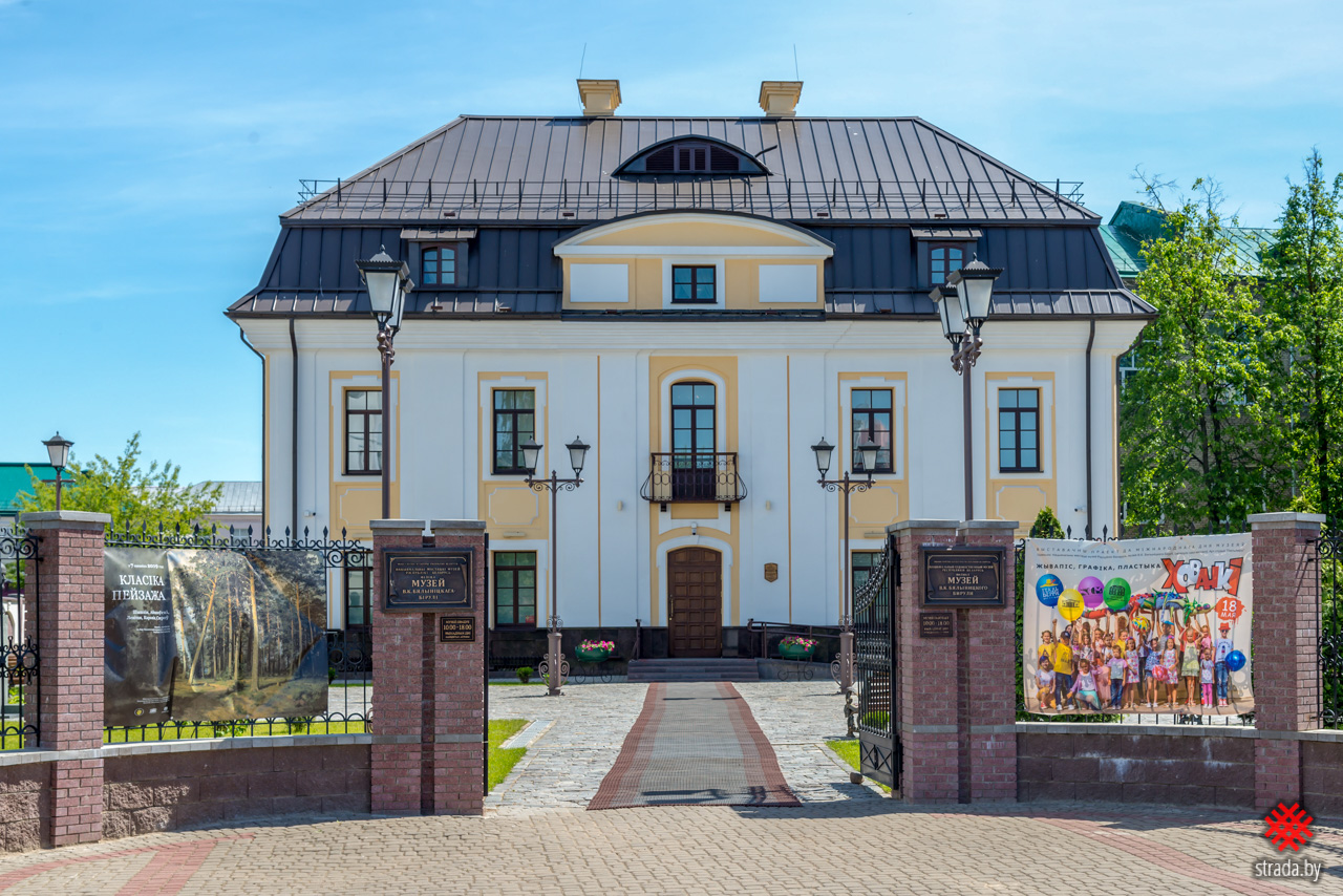 Музей Бялыницкого-Бирули (Могилёв)