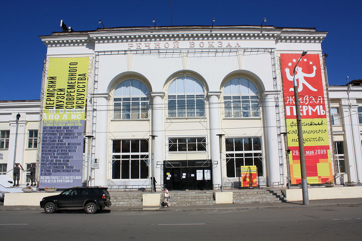 Пермский музей современного искусства «PERMM» (Пермь)