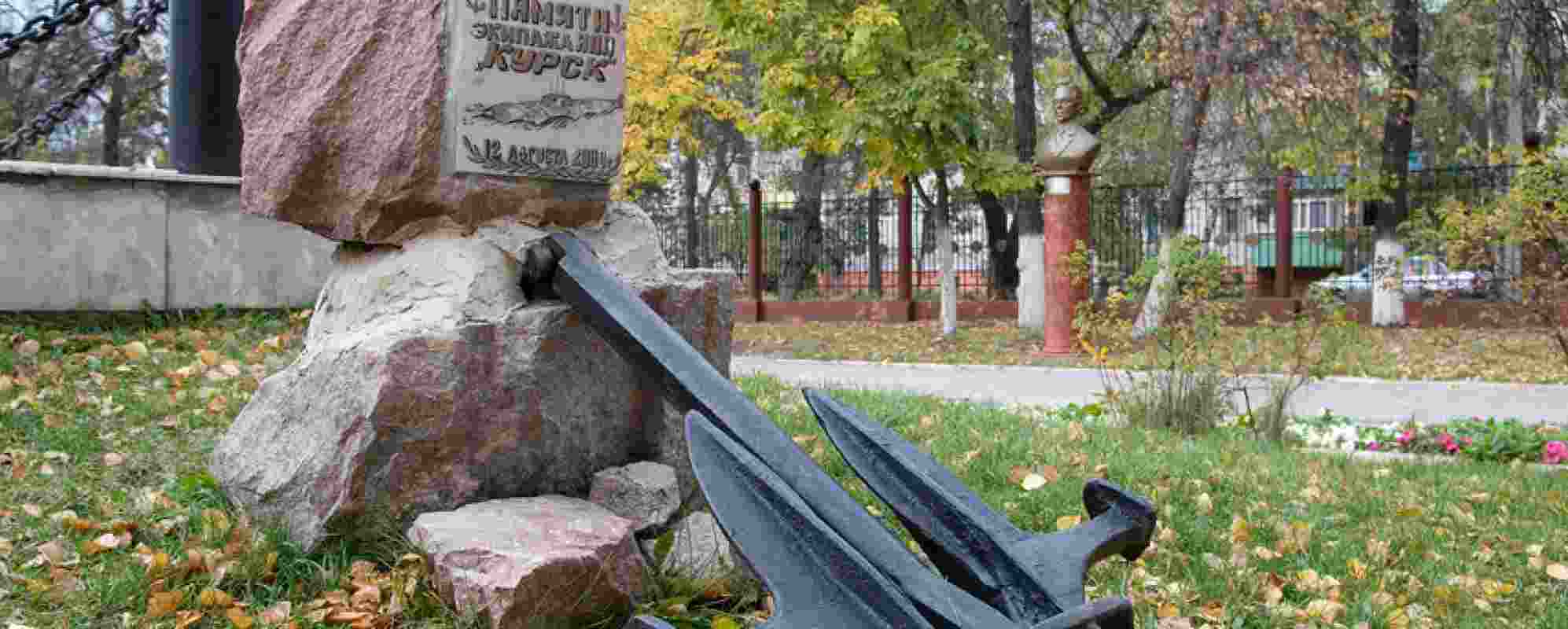 Памятник экипажу подводной лодки «Курск» (Урюпинск)