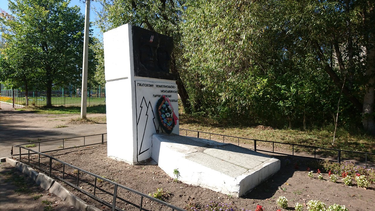 Памятник партизанскому отряду «Победа» (Гагарин)