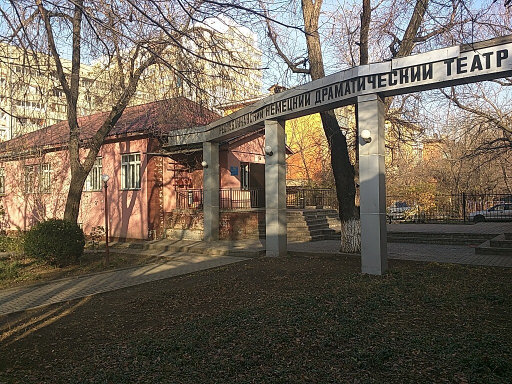 Немецкий драматический театр (Алматы)