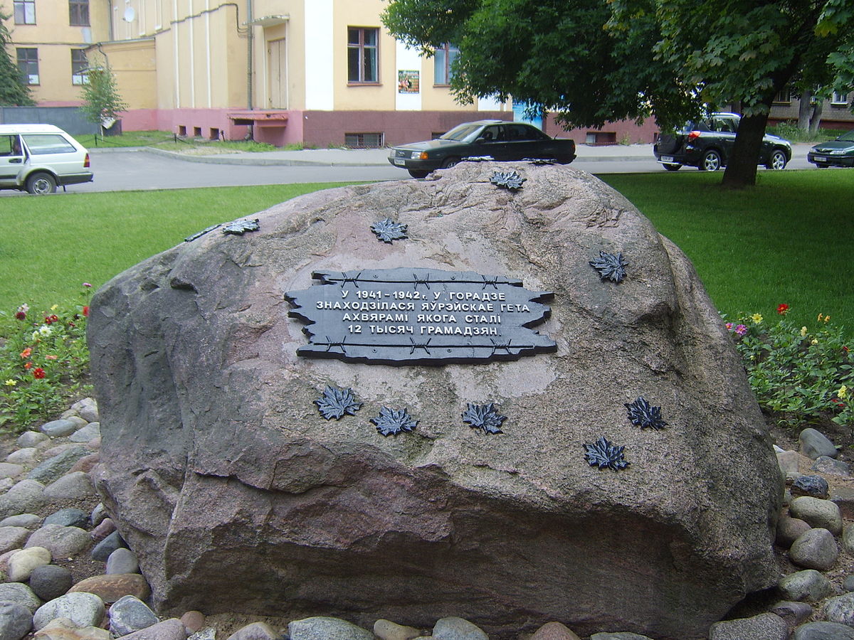 Мемориальный комплекс узникам гетто (Барановичи)