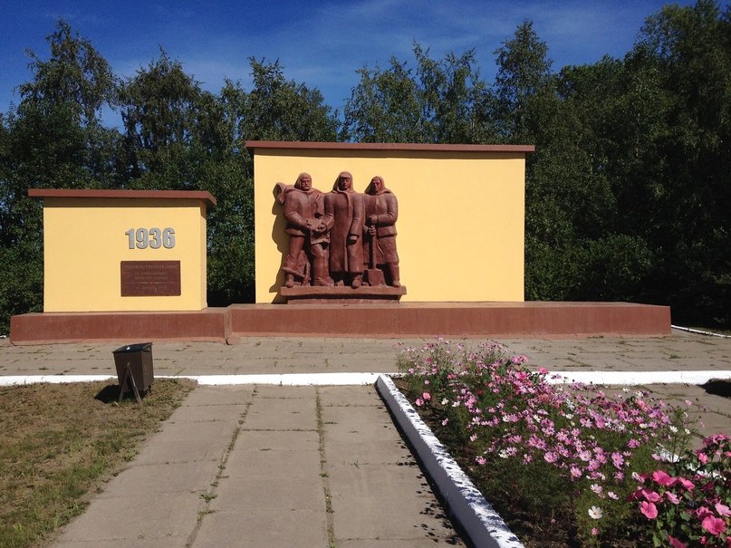 Памятник первостроителям города (Северодвинск)