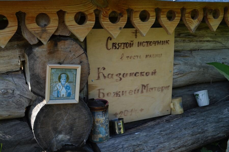 Святой источник Казанской Богородицы (Саранск)